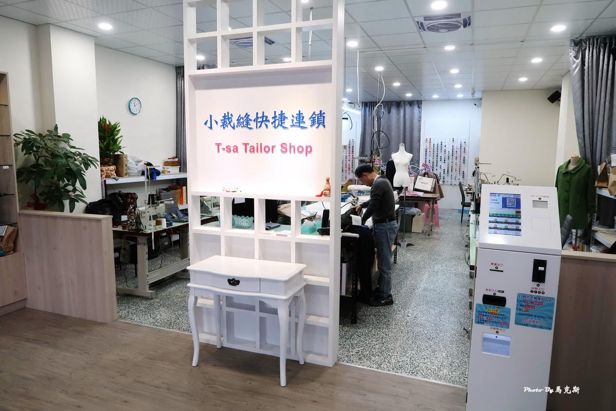 【台中專業修改衣服推薦】小裁縫快捷連鎖|裁縫師專業親切好溝通 【台中專業修改衣服推薦】小裁縫快捷連鎖|裁縫師專業親切好溝通