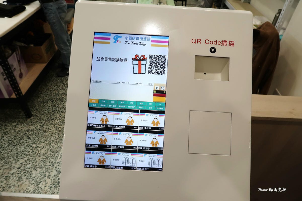 【台中專業修改衣服推薦】小裁縫快捷連鎖|裁縫師專業親切好溝通 【台中專業修改衣服推薦】小裁縫快捷連鎖|裁縫師專業親切好溝通