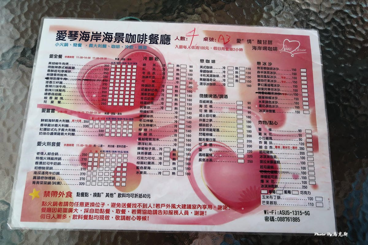 【屏東墾丁枋山景點推薦】愛琴海岸海景咖啡餐廳|熱門無敵海景餐 【屏東墾丁枋山景點推薦】愛琴海岸海景咖啡餐廳|熱門無敵海景餐