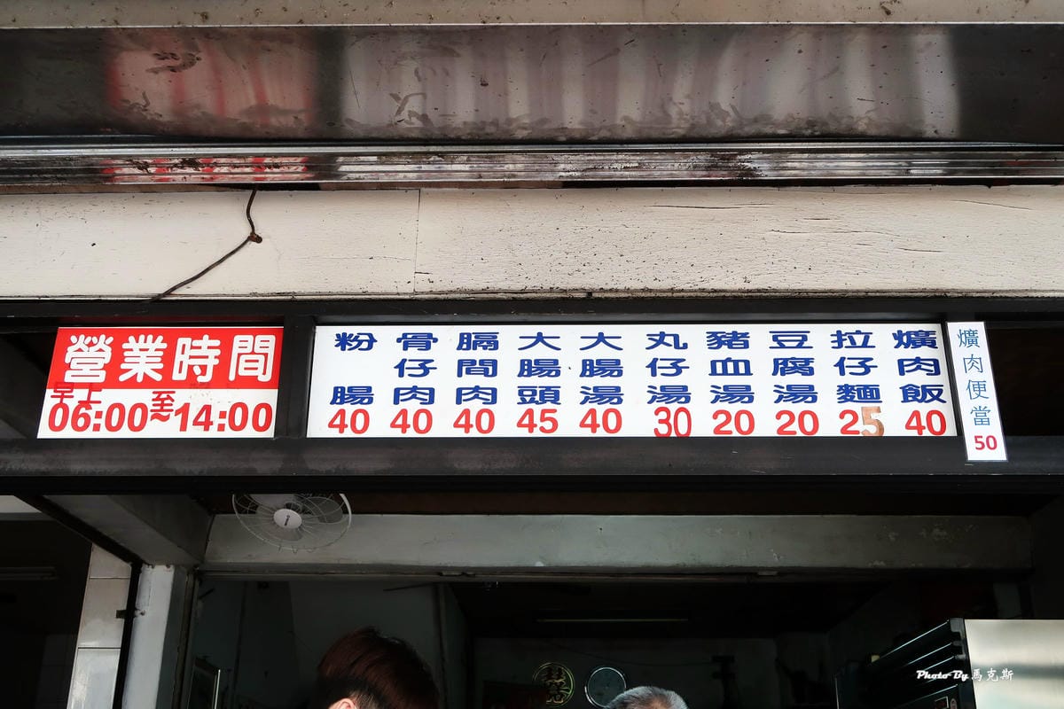 【台中西區美食推薦】松哥拉仔麵|50年老店 傳承到第三代 超 【台中西區美食推薦】松哥拉仔麵|50年老店 傳承到第三代 超