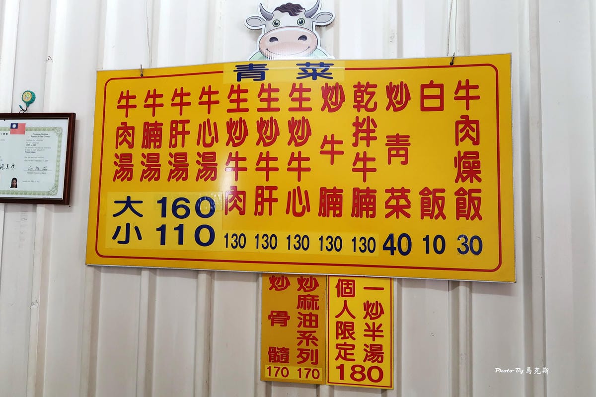 康樂街牛肉湯｜台南牛肉湯推薦：在地人推薦老店不藏私 湯頭清甜