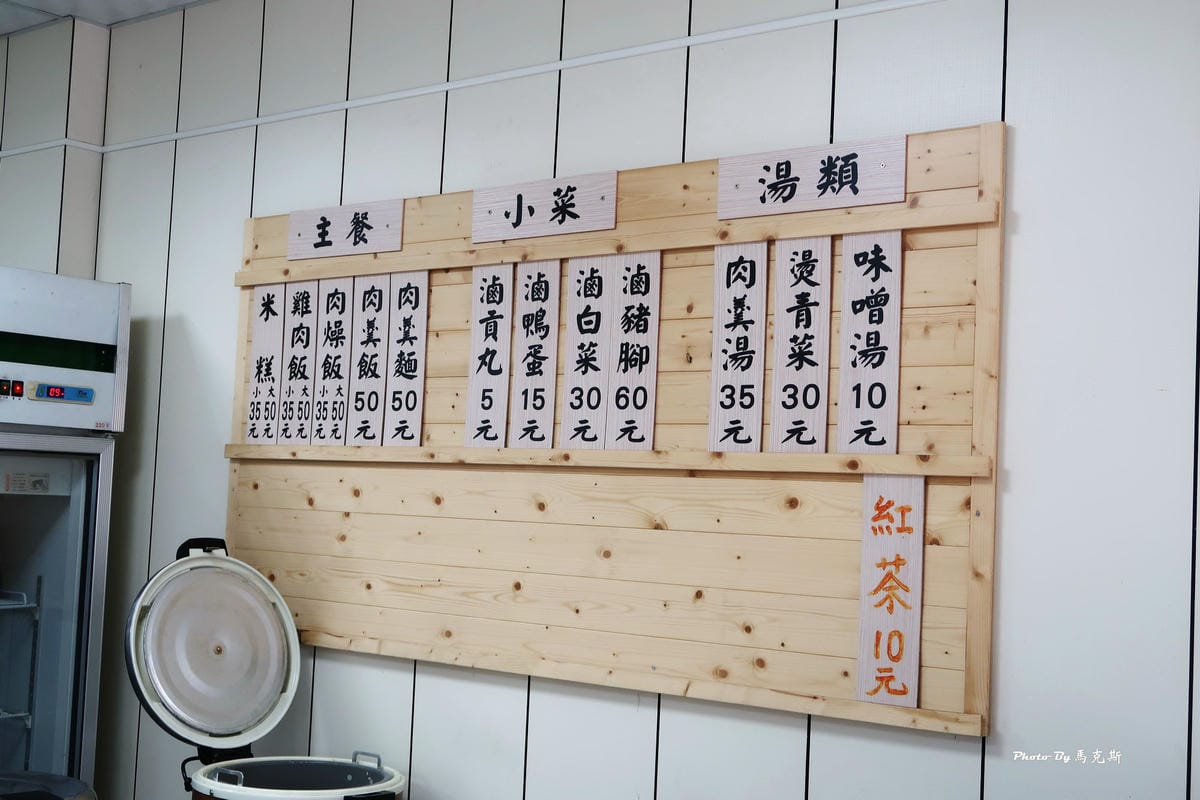 【台中東區美食推薦】甲八碗米糕油飯|吃七碗創始店 從小吃到大 【台中東區美食推薦】甲八碗米糕油飯|吃七碗創始店 從小吃到大