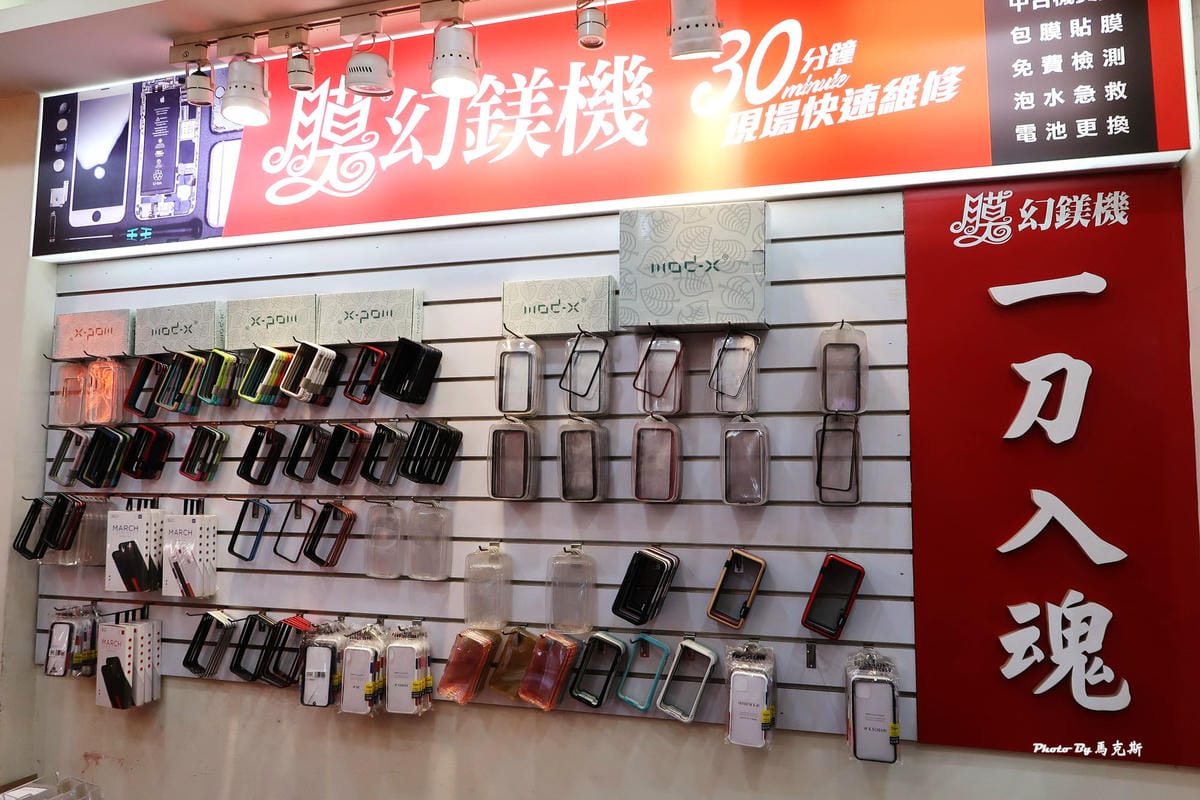 膜幻鎂機新竹遠百旗艦店|新竹手機維修推薦:新竹iPhone現 膜幻鎂機新竹遠百旗艦店|新竹手機維修推薦:新竹iPhone現