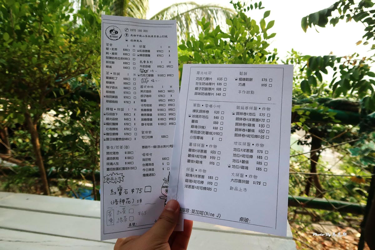 萊加呵Nine J|高雄海景咖啡推薦:柴山浪漫無敵海景祕境 萊加呵Nine J|高雄海景咖啡推薦:柴山浪漫無敵海景祕境