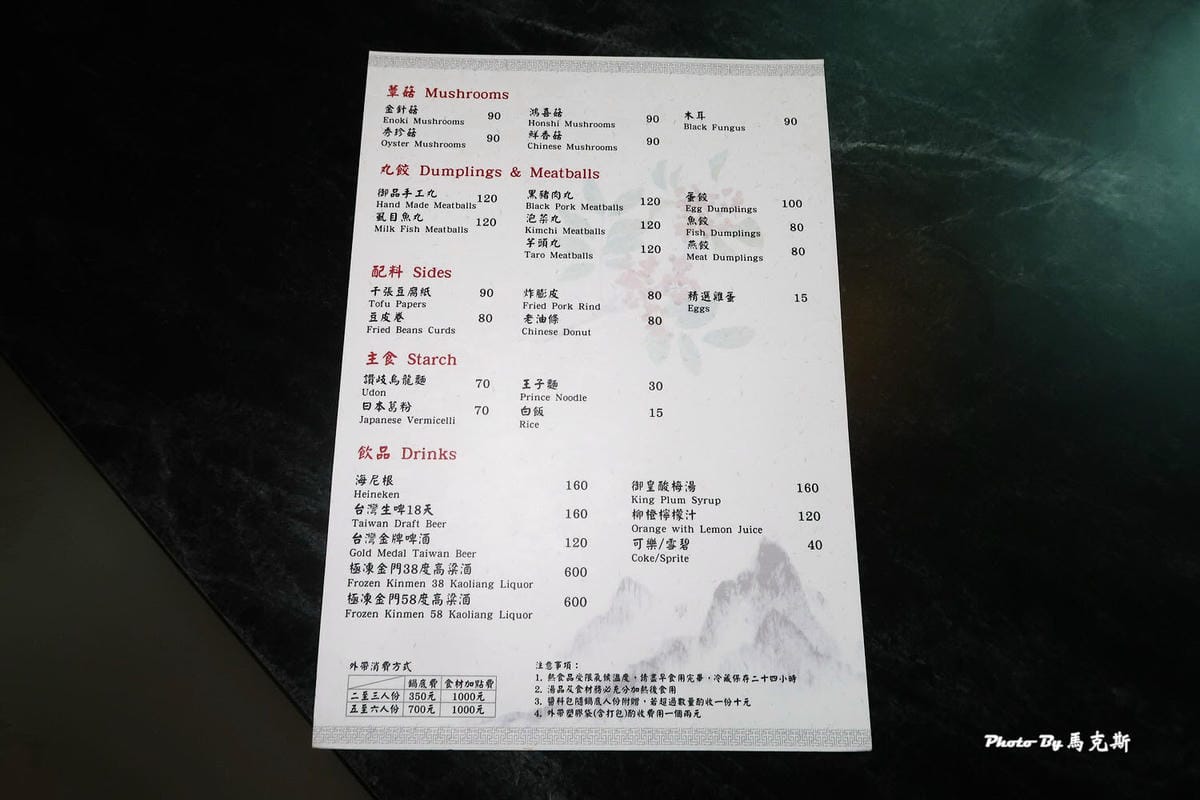 【桃園中壢青埔火鍋推薦】御鼎軒紅白鍋|鴛鴦鍋底無限續加有水準 【桃園中壢青埔火鍋推薦】御鼎軒紅白鍋|鴛鴦鍋底無限續加有水準