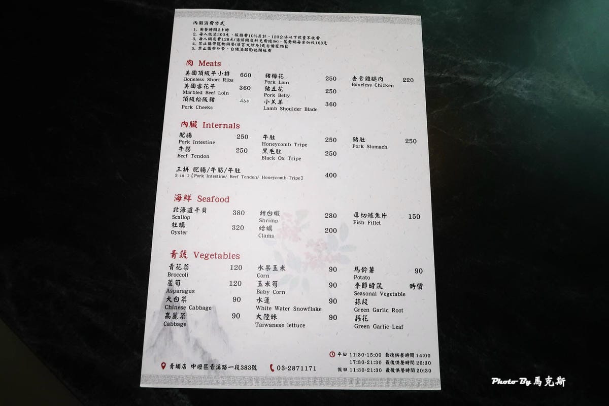 【桃園中壢青埔火鍋推薦】御鼎軒紅白鍋|鴛鴦鍋底無限續加有水準 【桃園中壢青埔火鍋推薦】御鼎軒紅白鍋|鴛鴦鍋底無限續加有水準