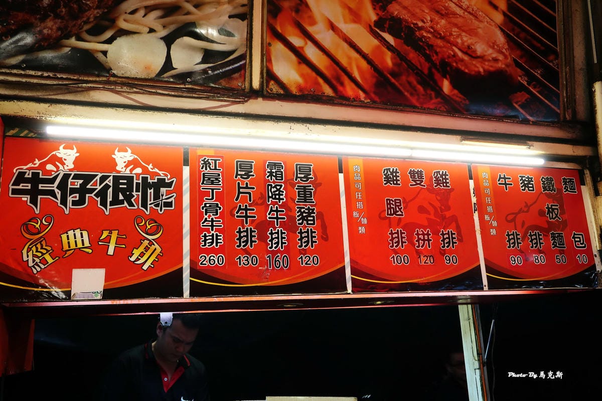 【屏東恆春美食推薦】牛仔很忙經典牛排|挑戰全台最便宜排餐80 【屏東恆春美食推薦】牛仔很忙經典牛排|挑戰全台最便宜排餐80