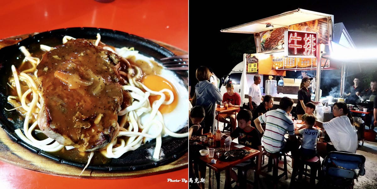 【屏東恆春美食推薦】牛仔很忙經典牛排|挑戰全台最便宜排餐80 【屏東恆春美食推薦】牛仔很忙經典牛排|挑戰全台最便宜排餐80