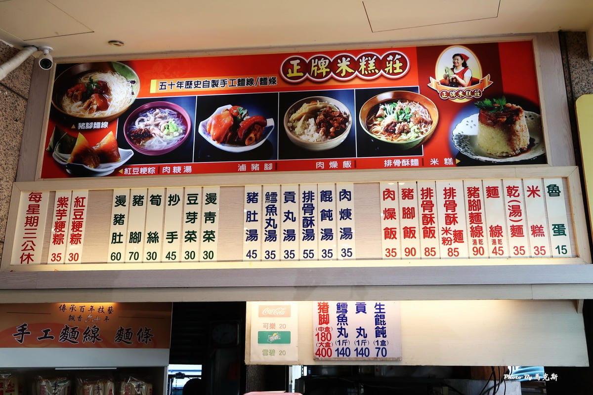 【台中清水米糕推薦】正牌米糕莊|在地人會吃的人氣米糕小吃店 【台中清水米糕推薦】正牌米糕莊|在地人會吃的人氣米糕小吃店