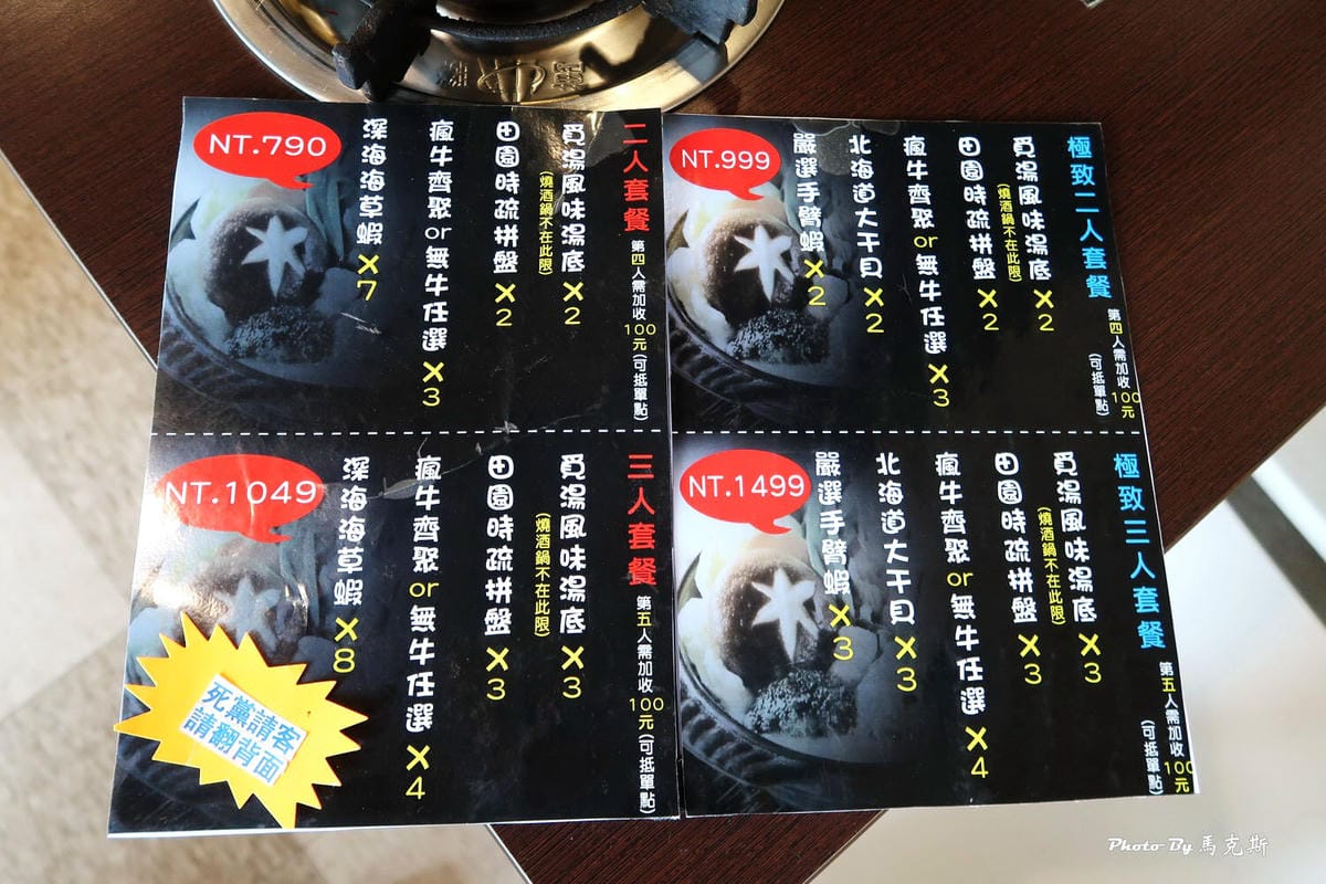 【台中豐原火鍋推薦】覓湯庭園鍋物|雙人套餐海陸一次給你大滿足 【台中豐原火鍋推薦】覓湯庭園鍋物|雙人套餐海陸一次給你大滿足