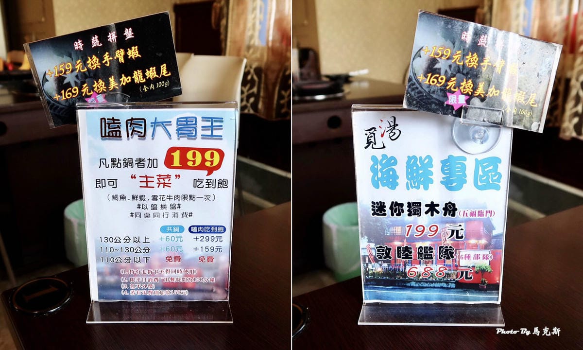 【台中豐原火鍋推薦】覓湯庭園鍋物|雙人套餐海陸一次給你大滿足 【台中豐原火鍋推薦】覓湯庭園鍋物|雙人套餐海陸一次給你大滿足