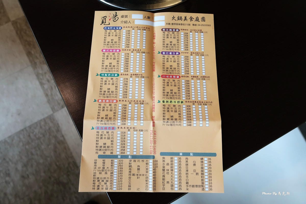 【台中豐原火鍋推薦】覓湯庭園鍋物|雙人套餐海陸一次給你大滿足 【台中豐原火鍋推薦】覓湯庭園鍋物|雙人套餐海陸一次給你大滿足