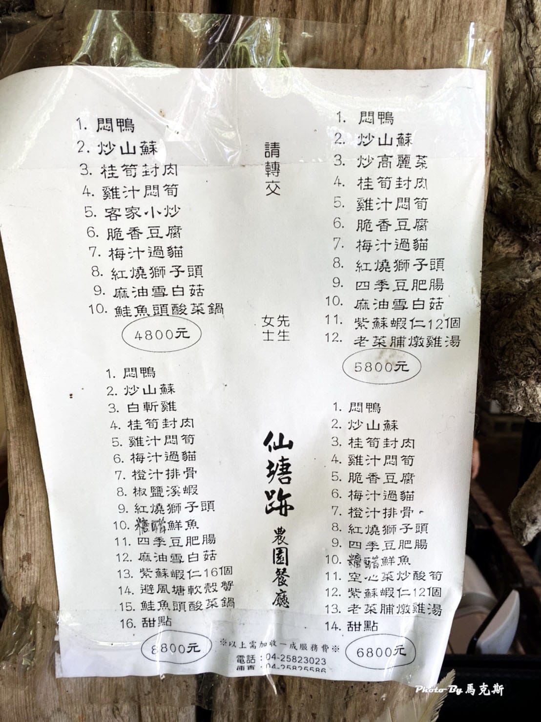 IMG_5047_調整大小.jpg IMG_5047_調整大小.jpg