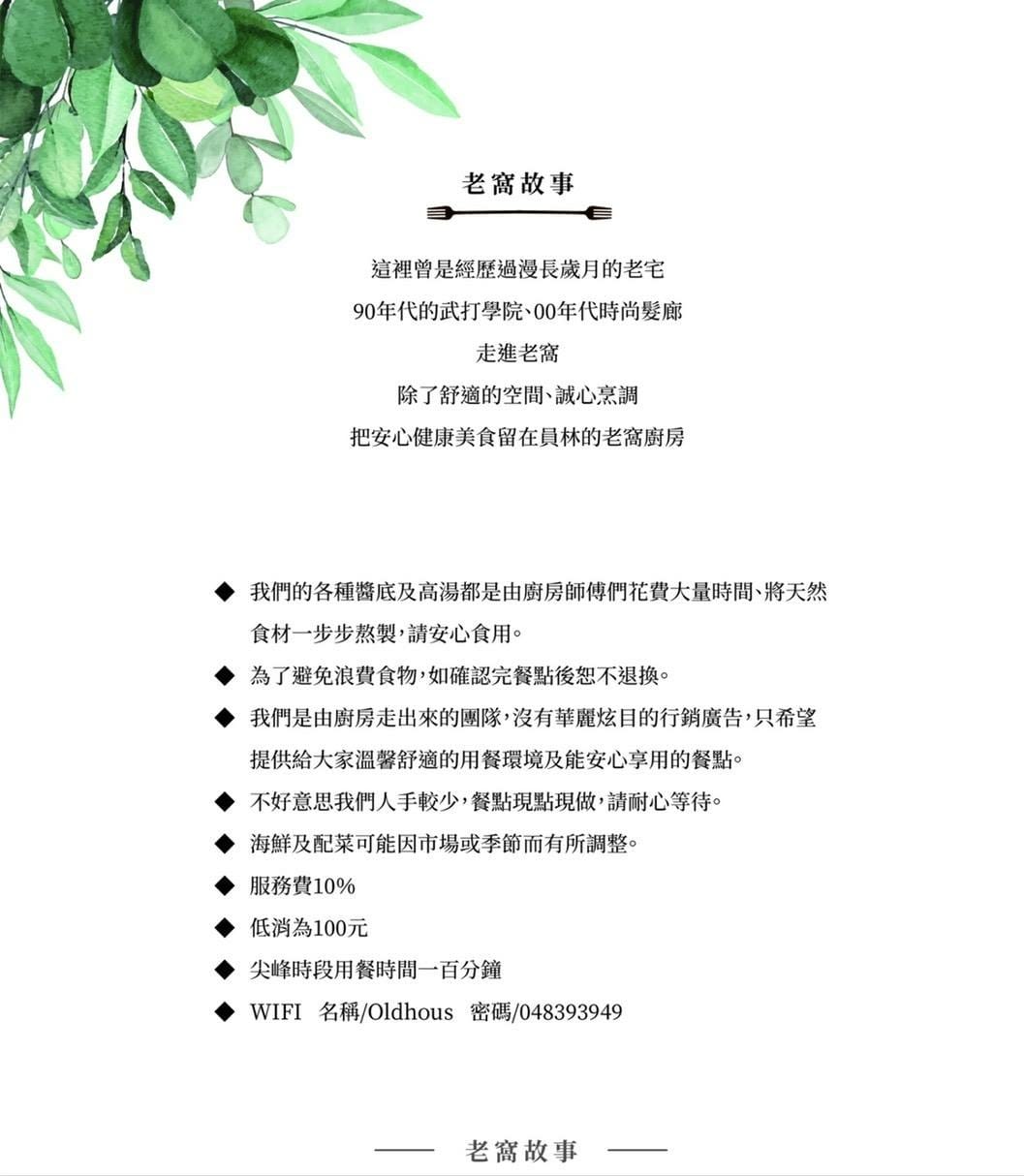 【員林美食聚餐】老窩廚房O'House|義大利麵x咖啡 歐風 【員林美食聚餐】老窩廚房O'House|義大利麵x咖啡 歐風