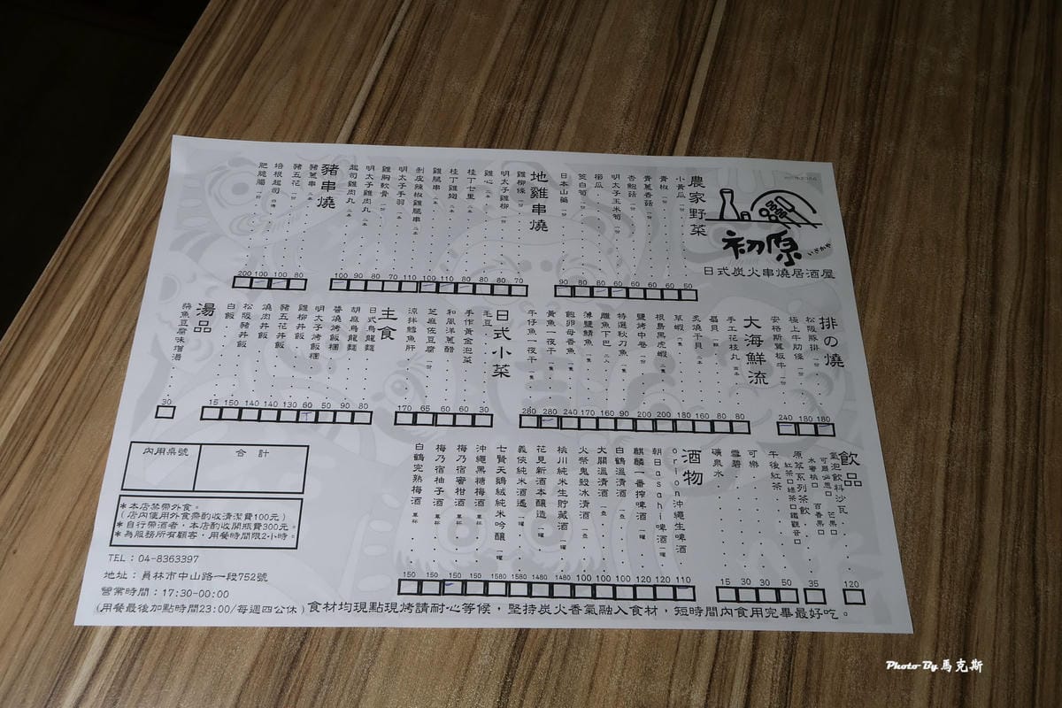 IMG_6335_調整大小.jpg IMG_6335_調整大小.jpg