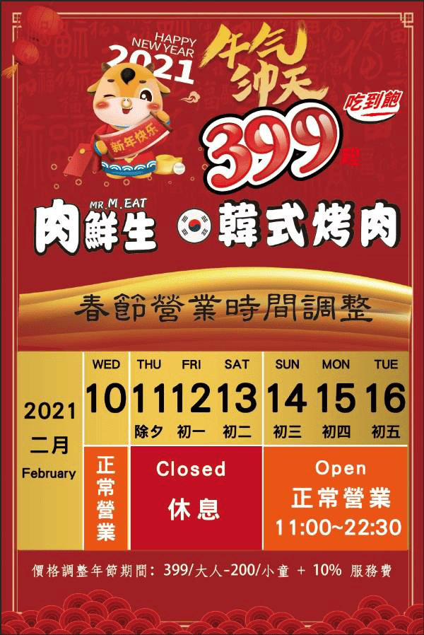 2021 cny.png 2021 cny.png