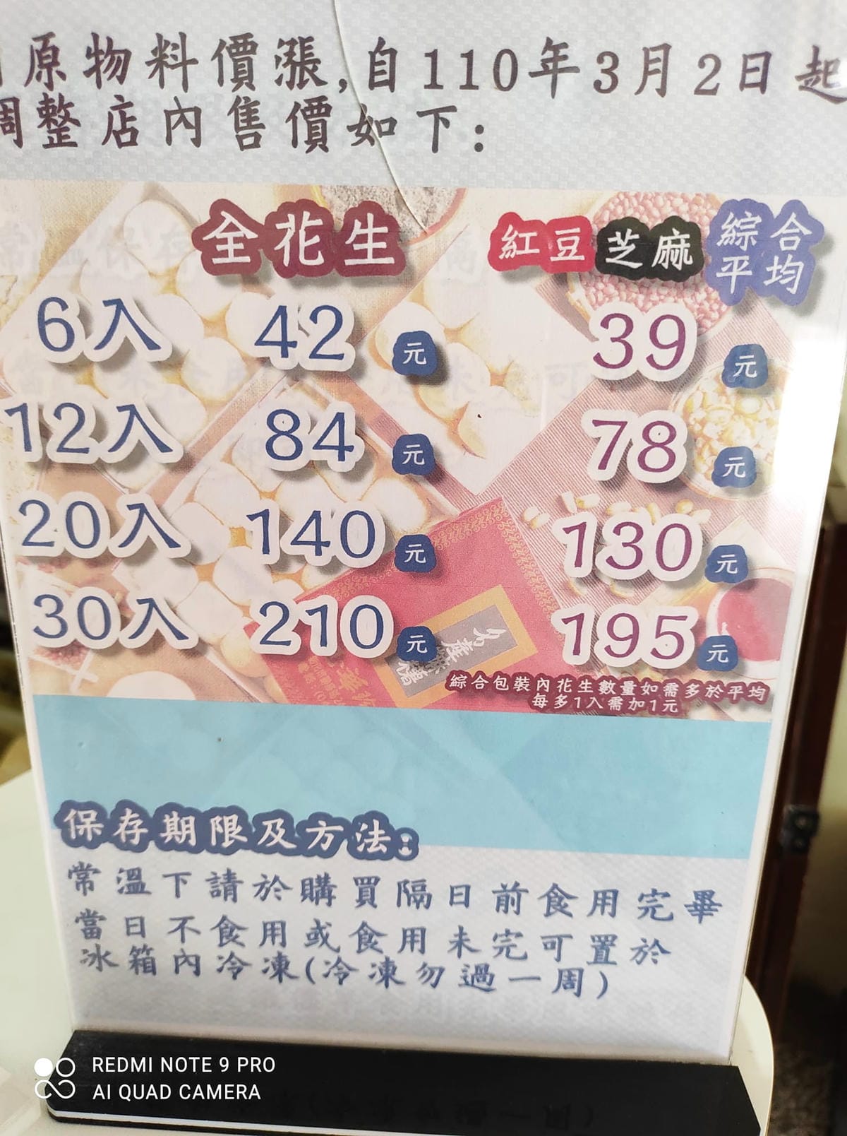 【彰化名產麻糬推薦】玉華珍民生店|超人氣手工現做麻糬 一顆只 【彰化名產麻糬推薦】玉華珍民生店|超人氣手工現做麻糬 一顆只