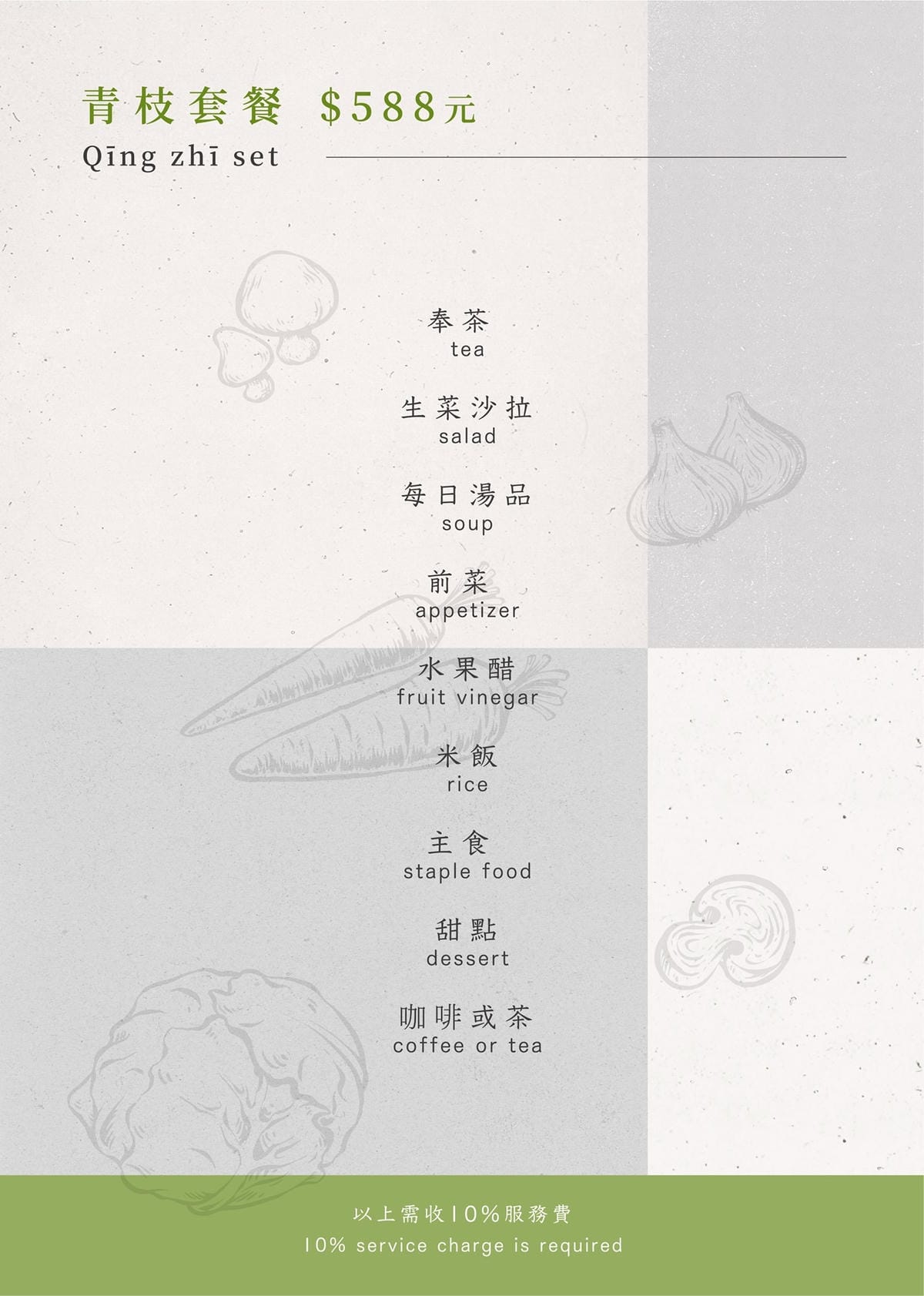 【台北信義區美食推薦】青枝綠葉蔬食餐館|台北蔬食餐廳推薦 個 【台北信義區美食推薦】青枝綠葉蔬食餐館|台北蔬食餐廳推薦 個