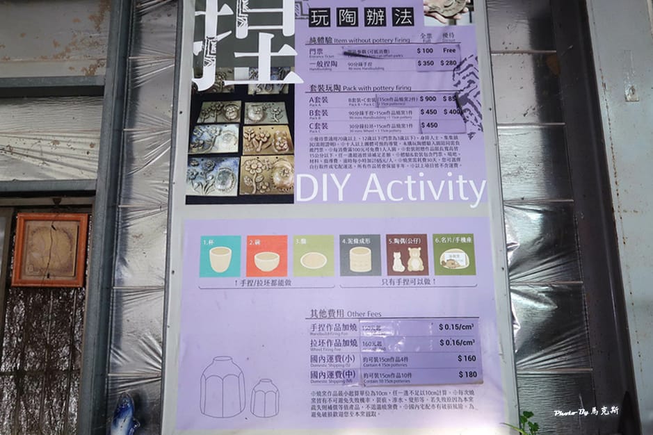 【南投集集景點推薦】添興窯陶藝村|全台現存保留完整仍可燒陶的 【南投集集景點推薦】添興窯陶藝村|全台現存保留完整仍可燒陶的