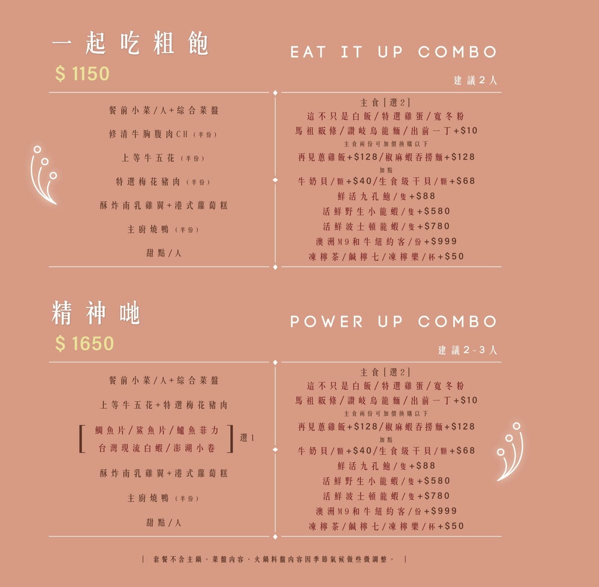 LINE_ALBUM_蛤!台中公益菜單_211209_0.jpg LINE_ALBUM_蛤!台中公益菜單_211209_0.jpg