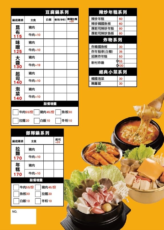 【嘉義西區美食推薦】韓鍋人嘉義歐妮的店|平價韓式料理 美味鍋 【嘉義西區美食推薦】韓鍋人嘉義歐妮的店|平價韓式料理 美味鍋