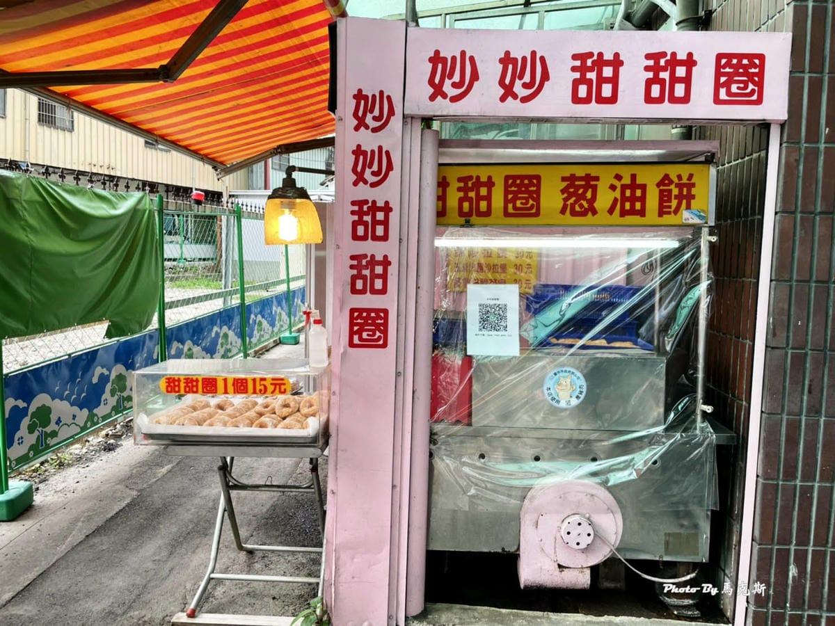 【台中東區美食推薦】妙妙甜甜圈|隱藏在巷弄的手工老味道 必吃 【台中東區美食推薦】妙妙甜甜圈|隱藏在巷弄的手工老味道 必吃