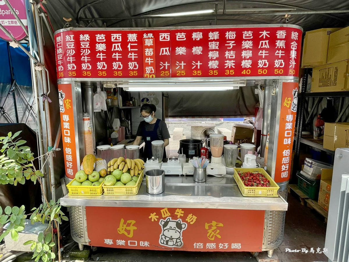 【台中北區美食推薦】好家木瓜牛奶|一中街老字號飲料果汁店 從 【台中北區美食推薦】好家木瓜牛奶|一中街老字號飲料果汁店 從