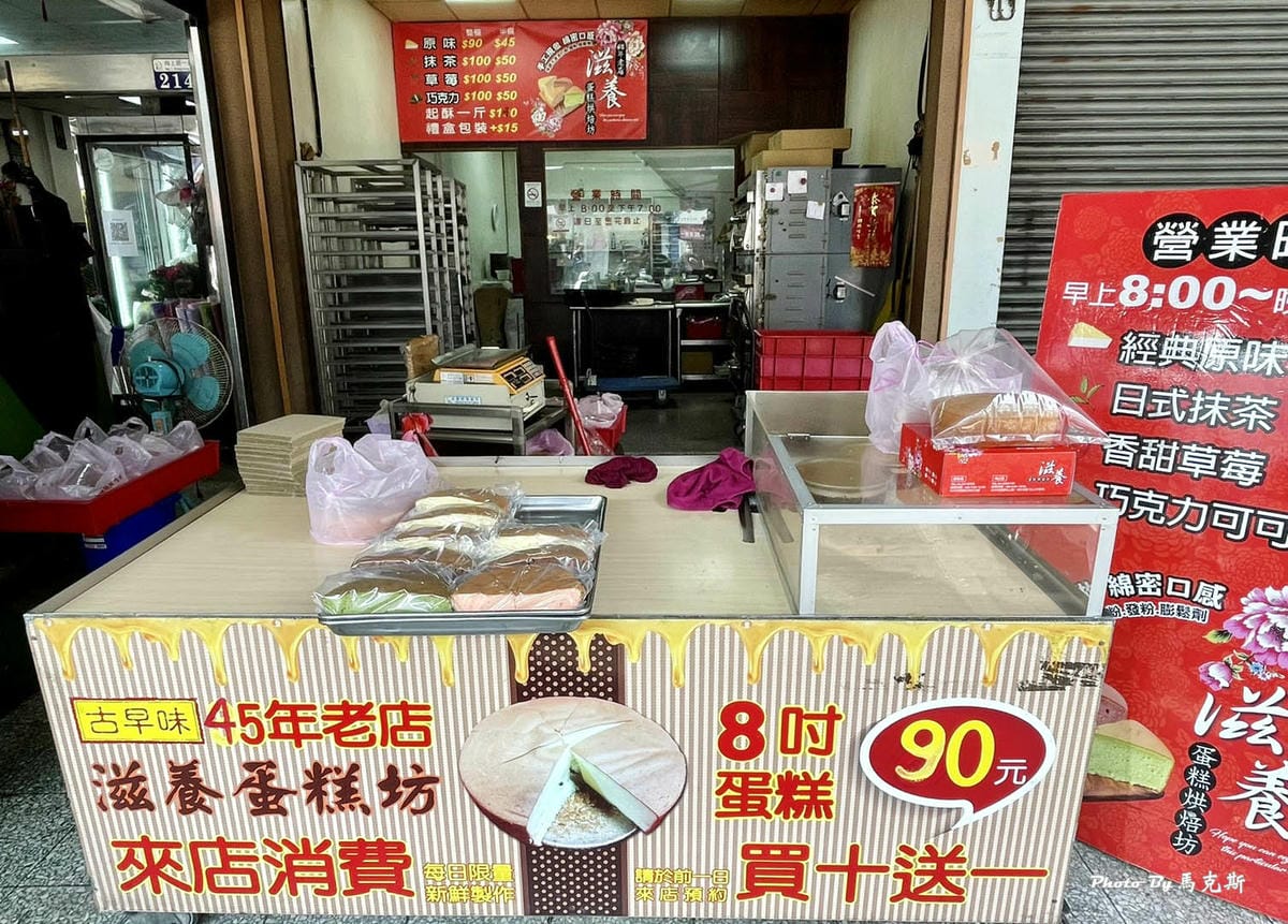 【台中西區美食推薦】滋養蛋糕烘焙坊向上市場店|原味古早味蛋糕 【台中西區美食推薦】滋養蛋糕烘焙坊向上市場店|原味古早味蛋糕