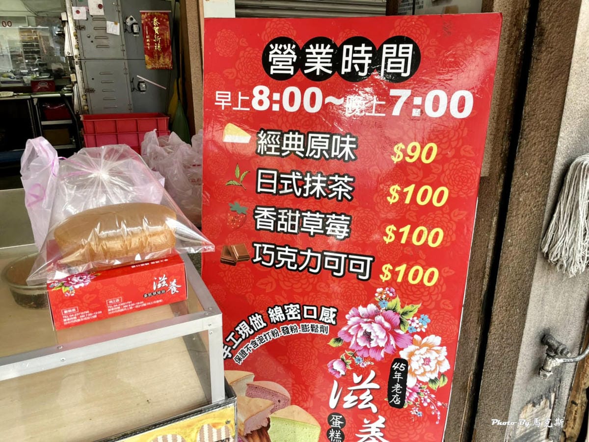 【台中西區美食推薦】滋養蛋糕烘焙坊向上市場店|原味古早味蛋糕 【台中西區美食推薦】滋養蛋糕烘焙坊向上市場店|原味古早味蛋糕