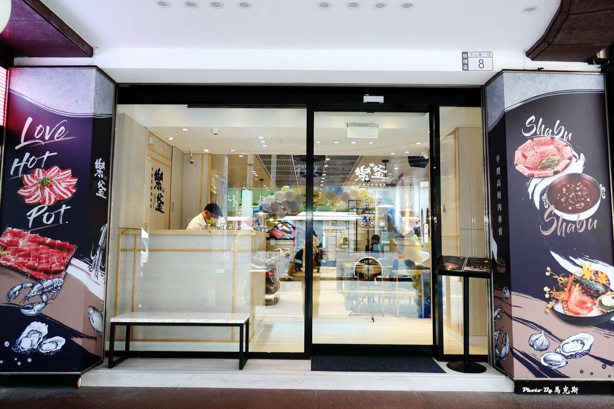 板橋火鍋推薦府中美食03.jpg 板橋火鍋推薦府中美食03.jpg