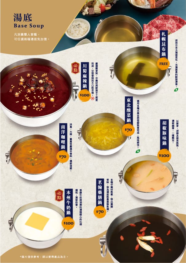 板橋火鍋推薦府中美食06.jpg 板橋火鍋推薦府中美食06.jpg