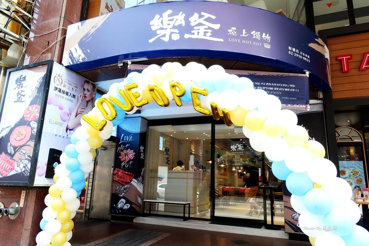 板橋火鍋推薦府中美食02.jpg 板橋火鍋推薦府中美食02.jpg