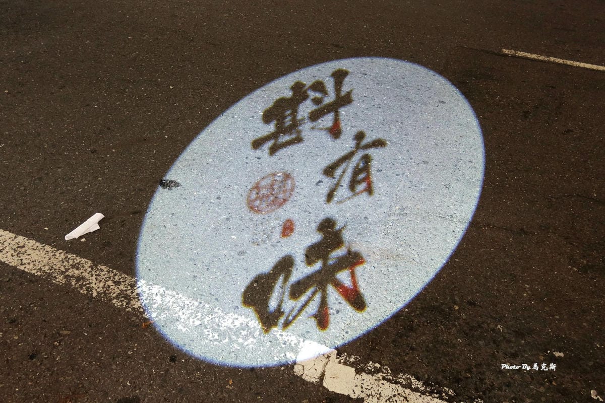 IMG_2516_調整大小.jpg IMG_2516_調整大小.jpg