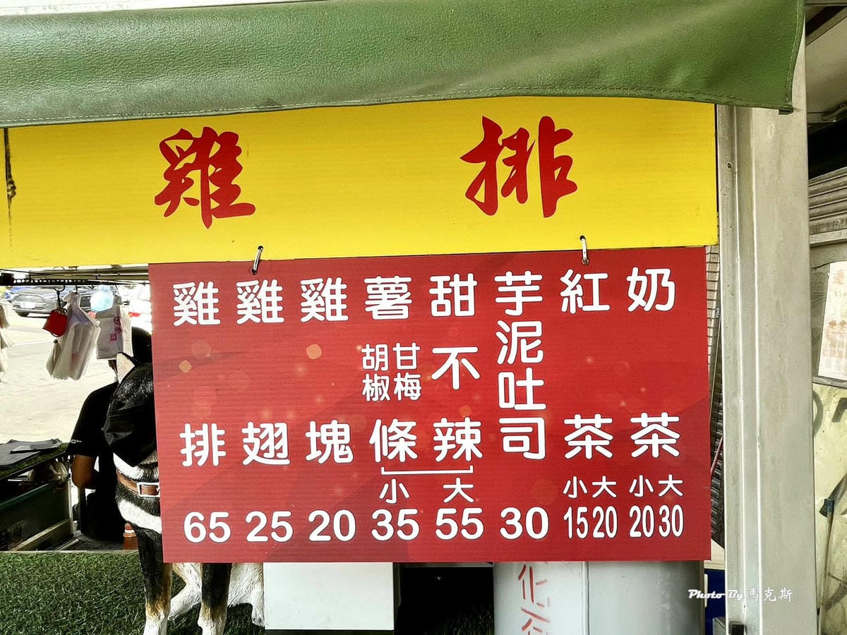 【台中東區美食推薦】天才炸雞排|陪伴在地人的人氣早餐 芋泥土 【台中東區美食推薦】天才炸雞排|陪伴在地人的人氣早餐 芋泥土
