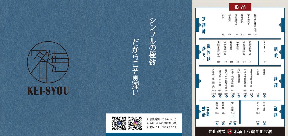 客燒西屯居酒屋07.jpg 客燒西屯居酒屋07.jpg