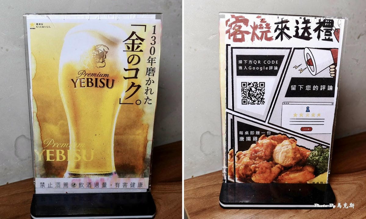 客燒西屯居酒屋08.jpg 客燒西屯居酒屋08.jpg