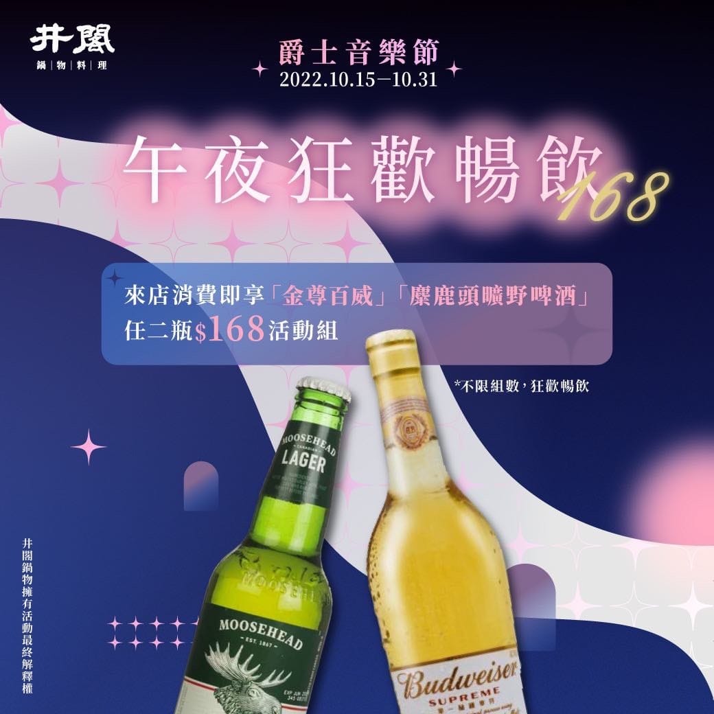 【台中西區美食推薦】井閣鍋物美村店|火鍋界精品 雙人海陸和牛 【台中西區美食推薦】井閣鍋物美村店|火鍋界精品 雙人海陸和牛