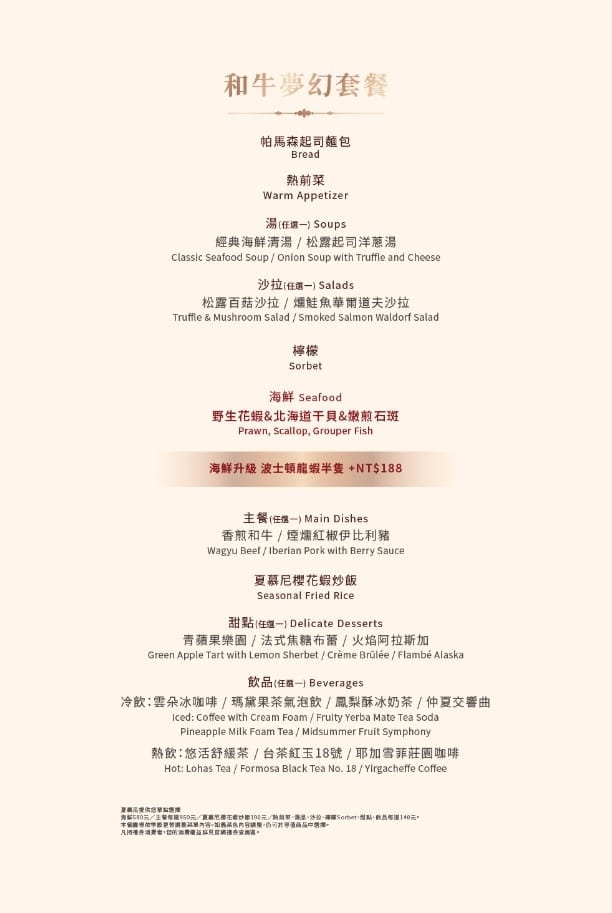 【台中西屯美食推薦】夏慕尼新香榭鐵板燒台中文心店|和牛夢幻套 【台中西屯美食推薦】夏慕尼新香榭鐵板燒台中文心店|和牛夢幻套