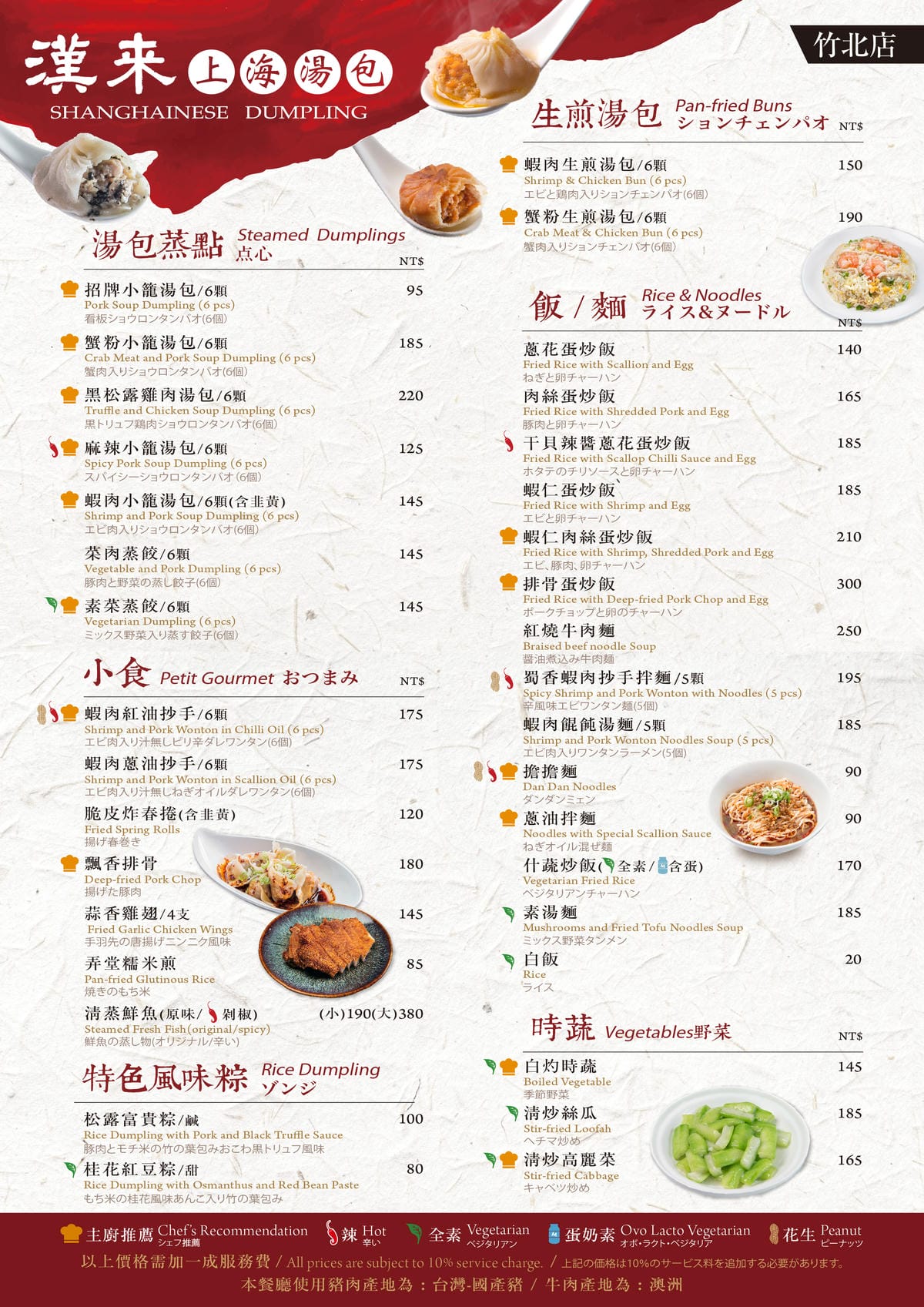 竹北-A4-01.jpg 竹北-A4-01.jpg