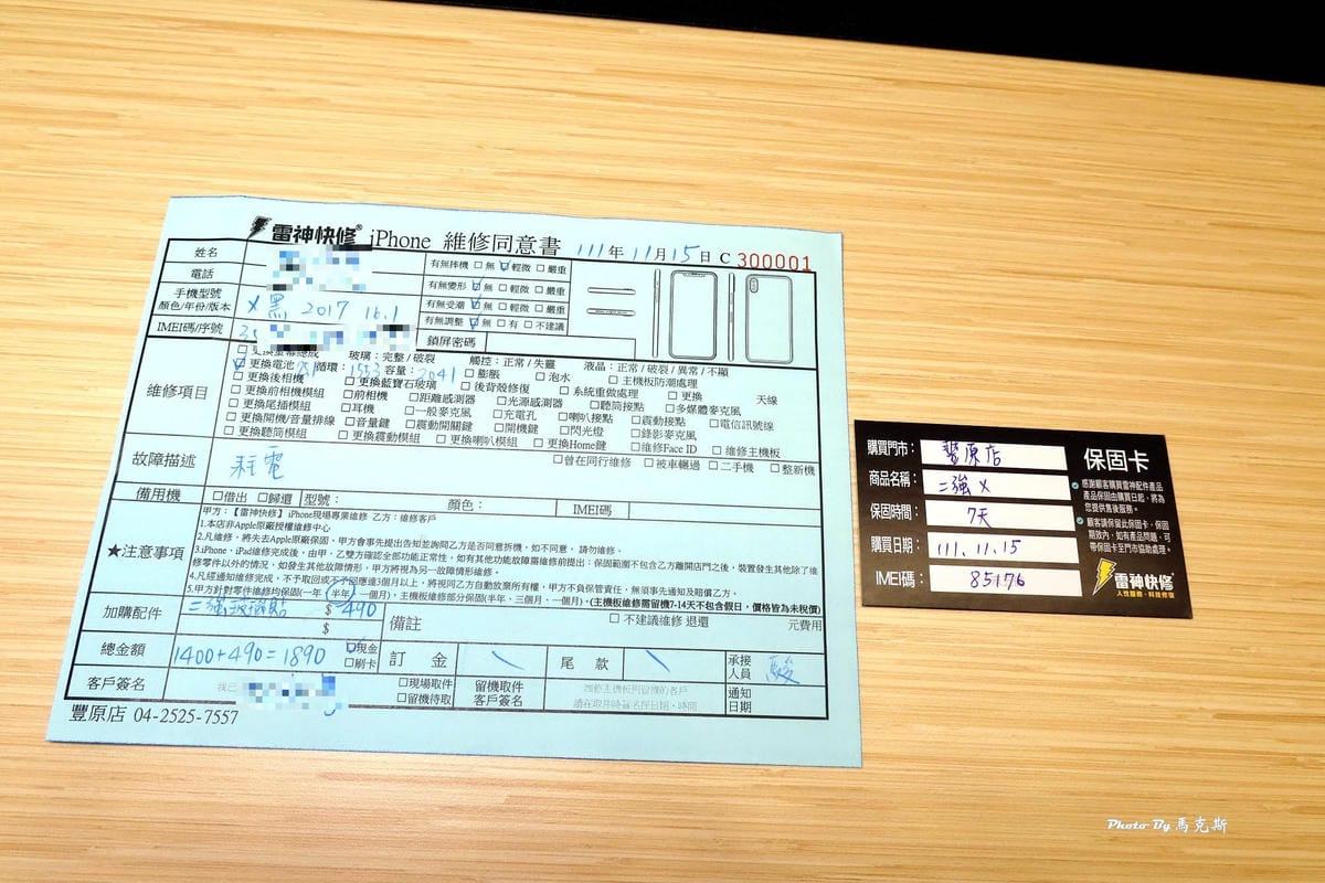 IMG_6144_調整大小 (2).jpg IMG_6144_調整大小 (2).jpg