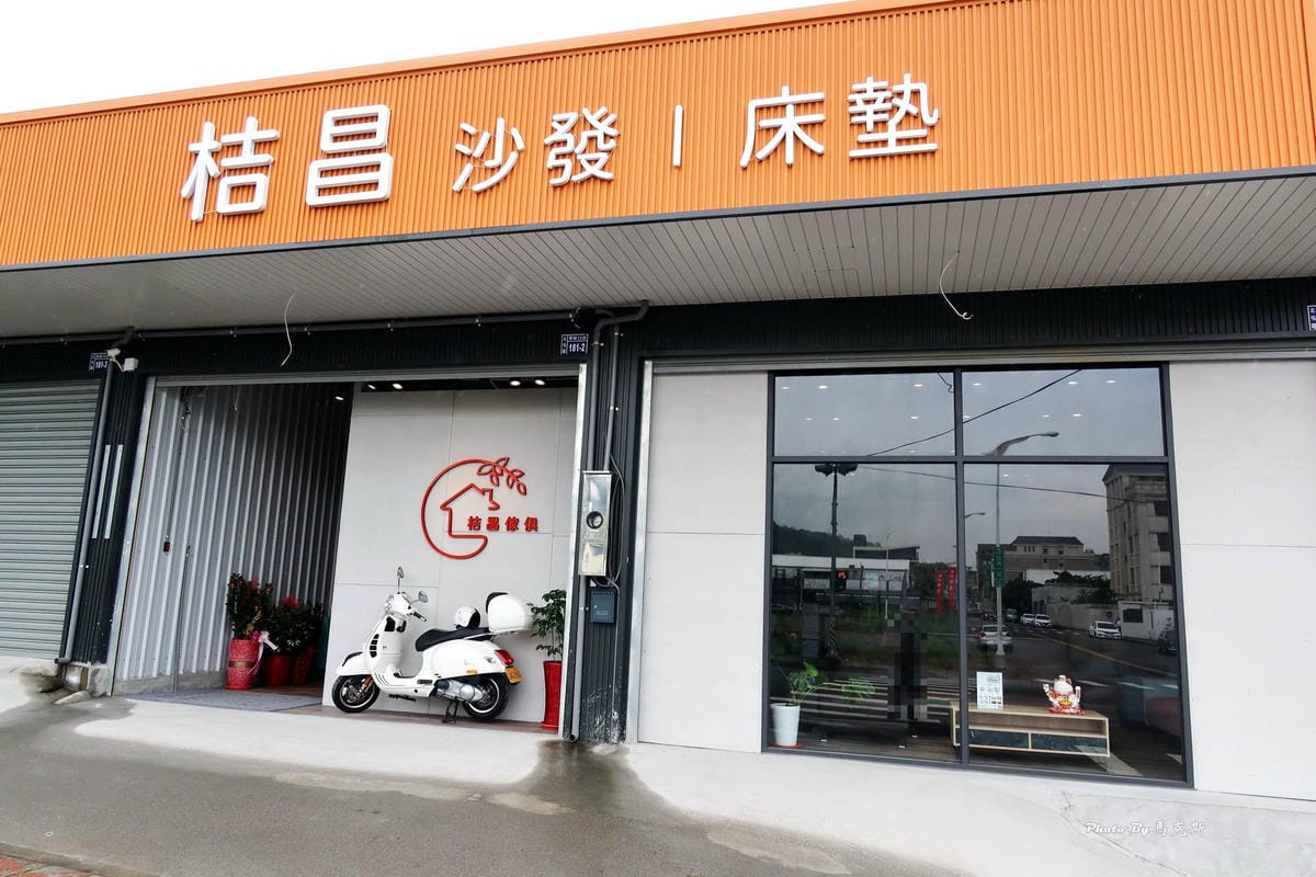 桔昌傢俱_台中傢具推薦_台中平價傢俱02.jpg 桔昌傢俱_台中傢具推薦_台中平價傢俱02.jpg