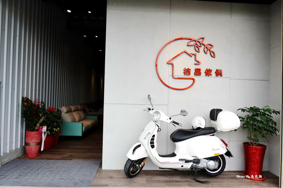 桔昌傢俱_台中傢具推薦_台中平價傢俱03.jpg 桔昌傢俱_台中傢具推薦_台中平價傢俱03.jpg