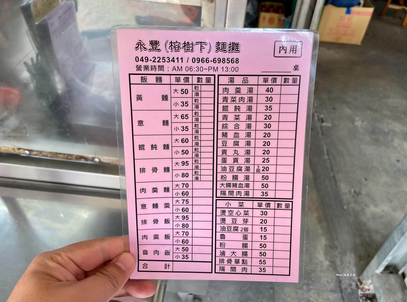 【南投市美食推薦】永豐榕樹下麵攤｜在地飄香40年的中式早午餐 一種遊子思鄉的美味 招牌肉羹麵晚來可就吃不到|外帶|南崗工業區|南投小吃|