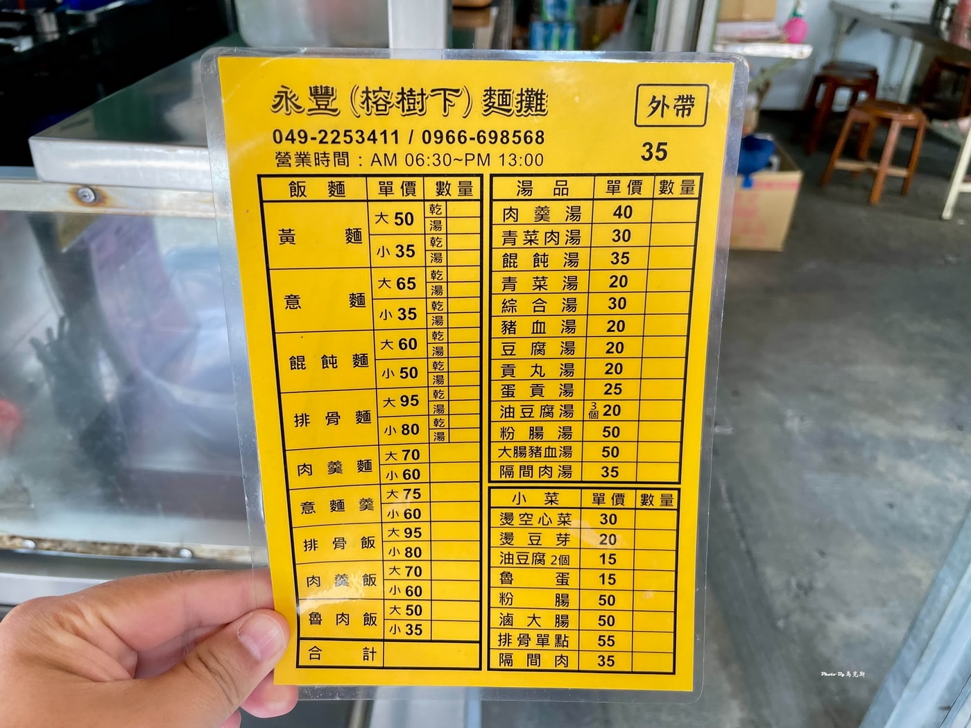 【南投市美食推薦】永豐榕樹下麵攤｜在地飄香40年的中式早午餐 一種遊子思鄉的美味 招牌肉羹麵晚來可就吃不到|外帶|南崗工業區|南投小吃|