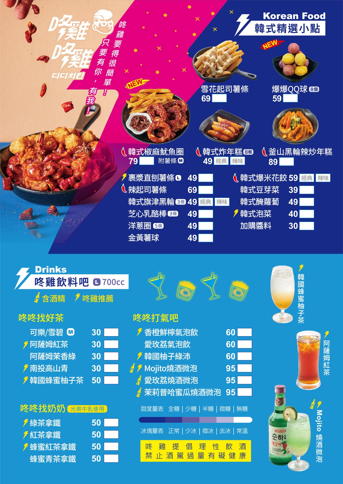 A4菜單_店內護貝用_送印檔_o_01 複本.jpg A4菜單_店內護貝用_送印檔_o_01 複本.jpg