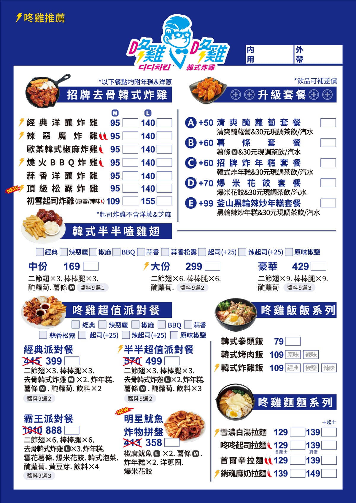 A4菜單_店內護貝用_送印檔_o_01.jpg A4菜單_店內護貝用_送印檔_o_01.jpg