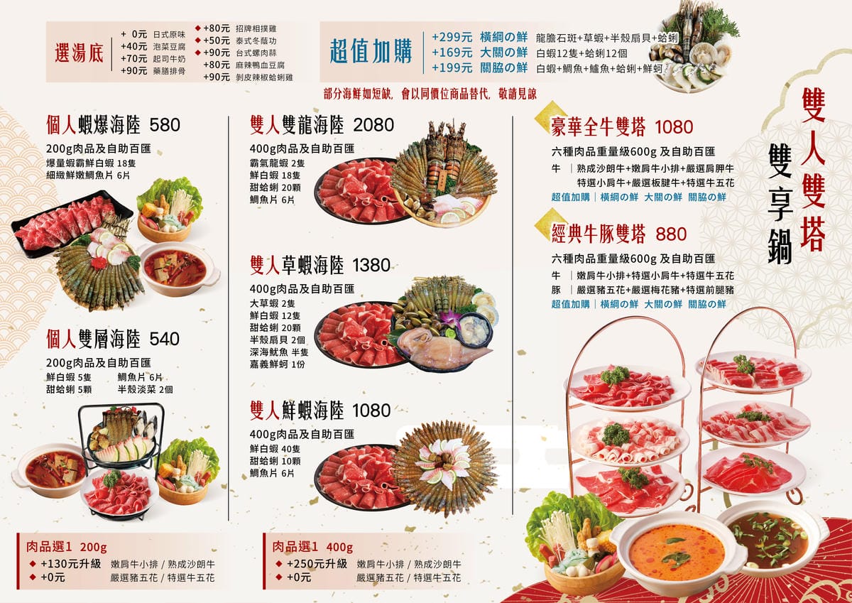 230330 築崎套餐-興大霧峰.jpg 230330 築崎套餐-興大霧峰.jpg