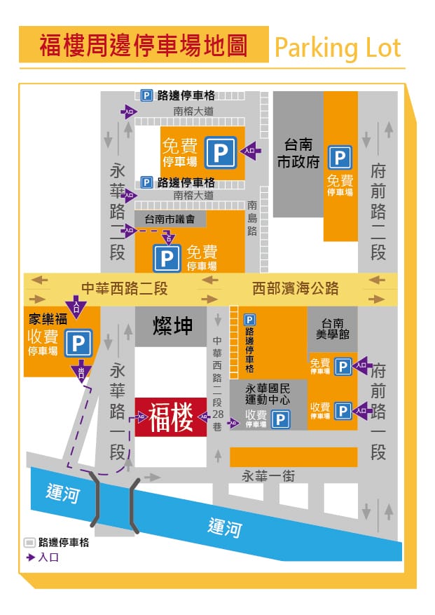 IMG_5156_調整大小福樓停車場地圖_工作區域 1.jpg IMG_5156_調整大小福樓停車場地圖_工作區域 1.jpg