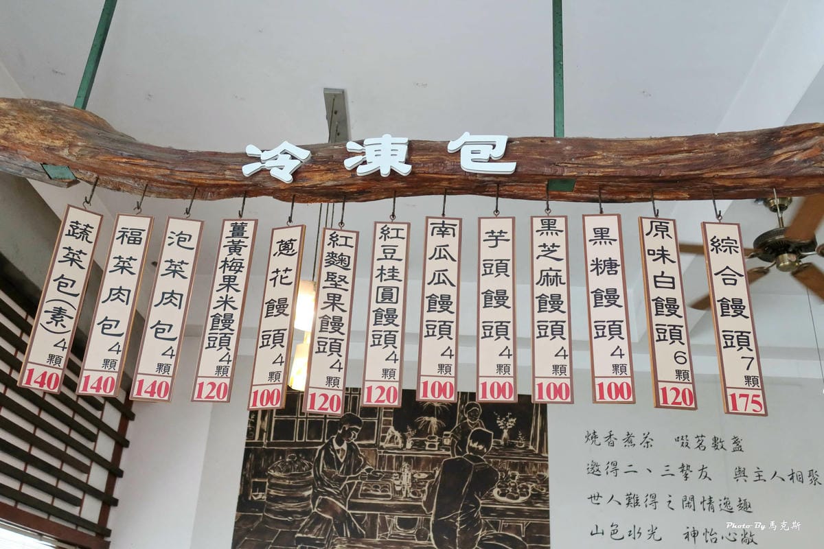 老五冒煙饅頭_水里伴手禮08.jpg 老五冒煙饅頭_水里伴手禮08.jpg