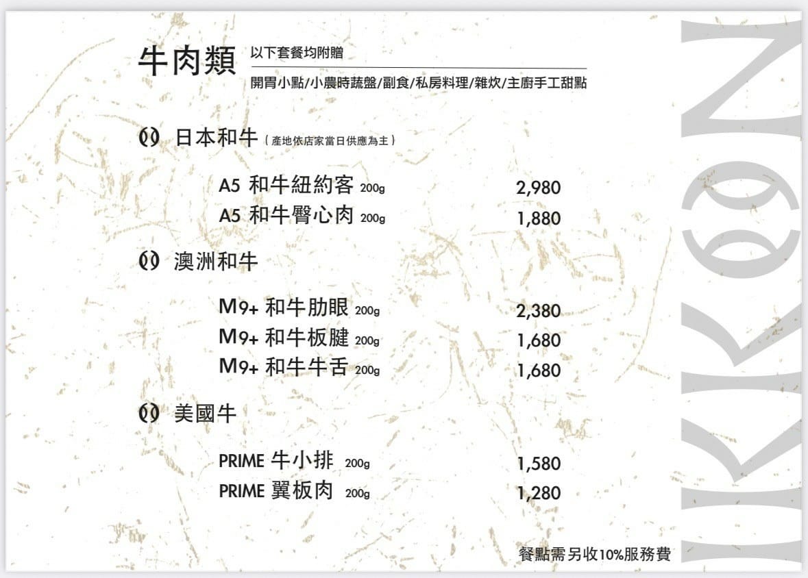 IKKON SHABU 桃園火鍋推薦用餐體驗16.jpg IKKON SHABU 桃園火鍋推薦用餐體驗16.jpg